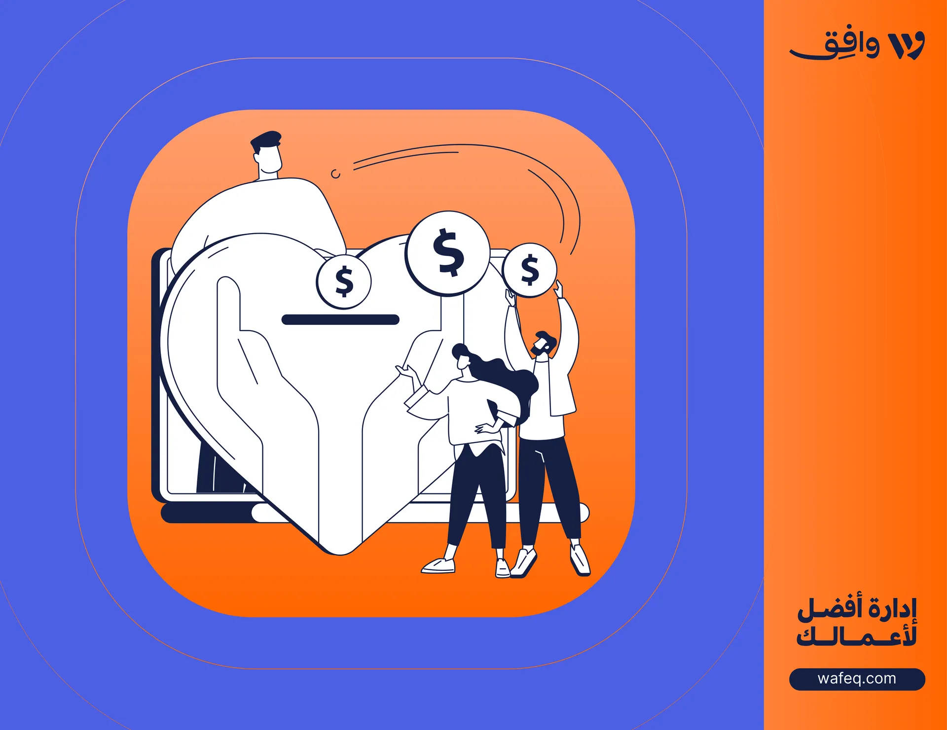 إقرار الزكاة